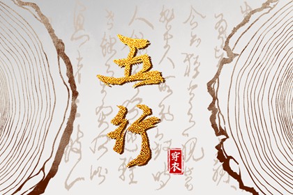 择吉日大全 结婚择吉日 搬家择吉日